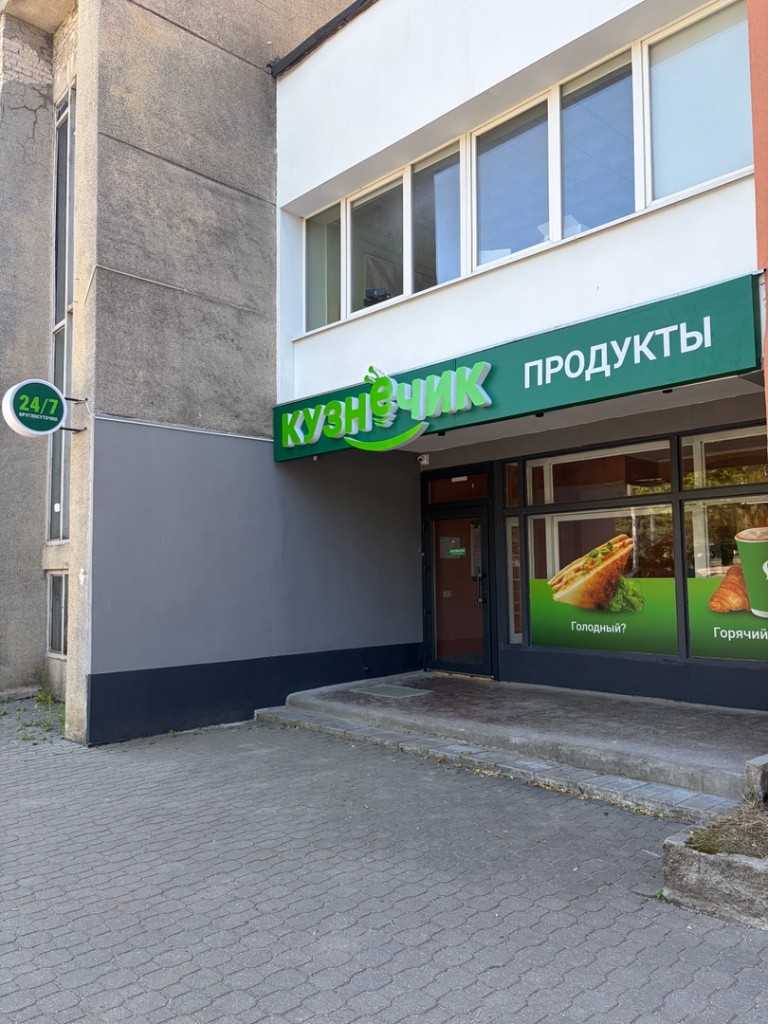 Открытие магазина